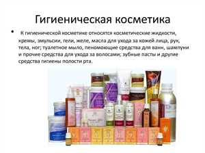 Определение уходовой косметики