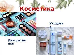 Состав и функции уходовой косметики