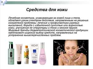 Определение декоративной косметики