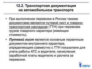 Таможенная декларация: заполнение и подача