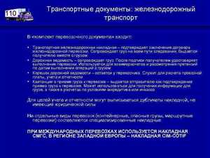 Правовые аспекты и требования