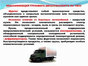 Грузовики - виды и специфика использования 2 4. Самосвал