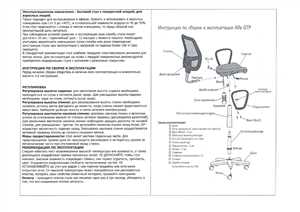 Использование защитных накладок на ножки