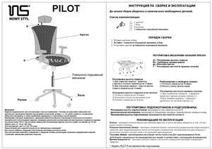 Как продлить срок службы стульев и кресел?