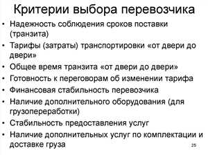 Установка четких условий сотрудничества и контрактных обязательств