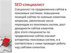 Как выбрать SEO-специалиста или агентство