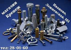 1. Метизы из стали