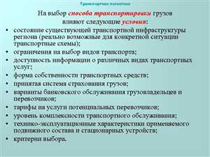 Интеграция технологий