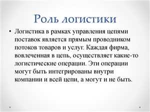 Анализ рисков при выборе типа перевозки