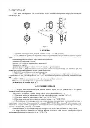 Роль шайб, гаек и шпилек в прочности конструкции 2 Правильная установка шайб