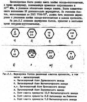 Роль шайб, гаек и шпилек в прочности конструкции 3 Как правильно высчитывать количество крепежа для конструкции