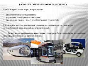 Виды современного автотранспорта 6 Гибридные автомобили: как они работают?