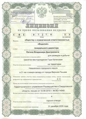 2. Постановления правительства и отраслевые нормы