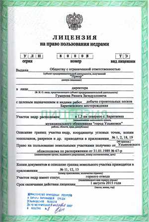 Законодательство: нужна ли лицензия на бурение?