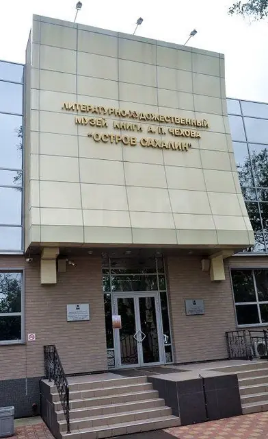 Музей книги А.П. Чехова «Остров Сахалин» 4 Интерактивные выставки для посетителей