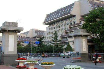 Пекинский университет 8 Пекинский университет