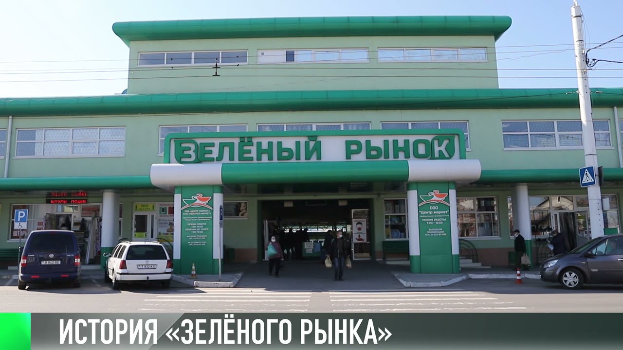 Как добраться до Зеленого базара: полезные советы