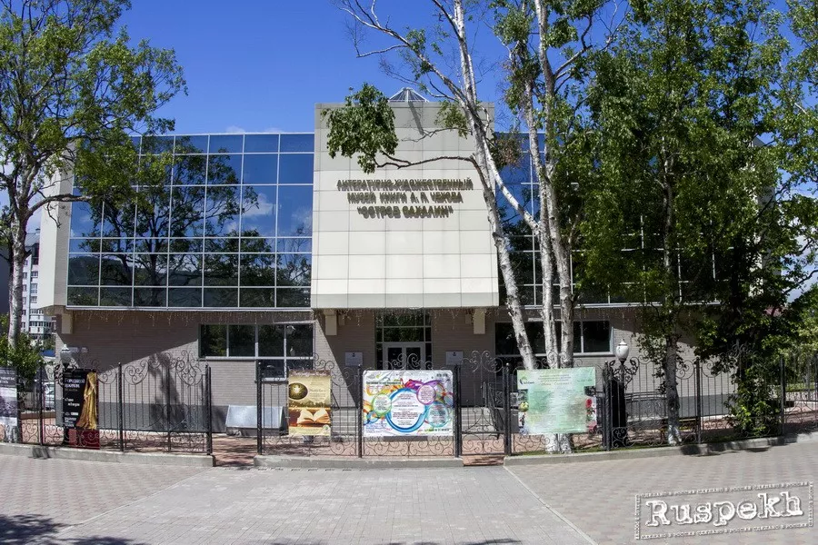 Музей книги А.П. Чехова «Остров Сахалин» Музей книги А.П. Чехова «Остров Сахалин»