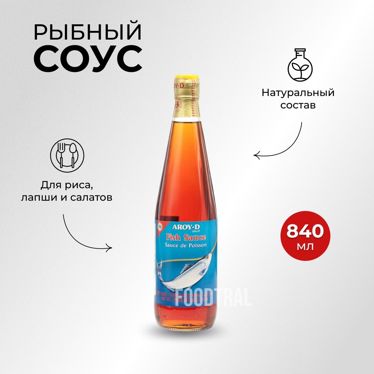 Как сочетать рыбный соус с другими ингредиентами