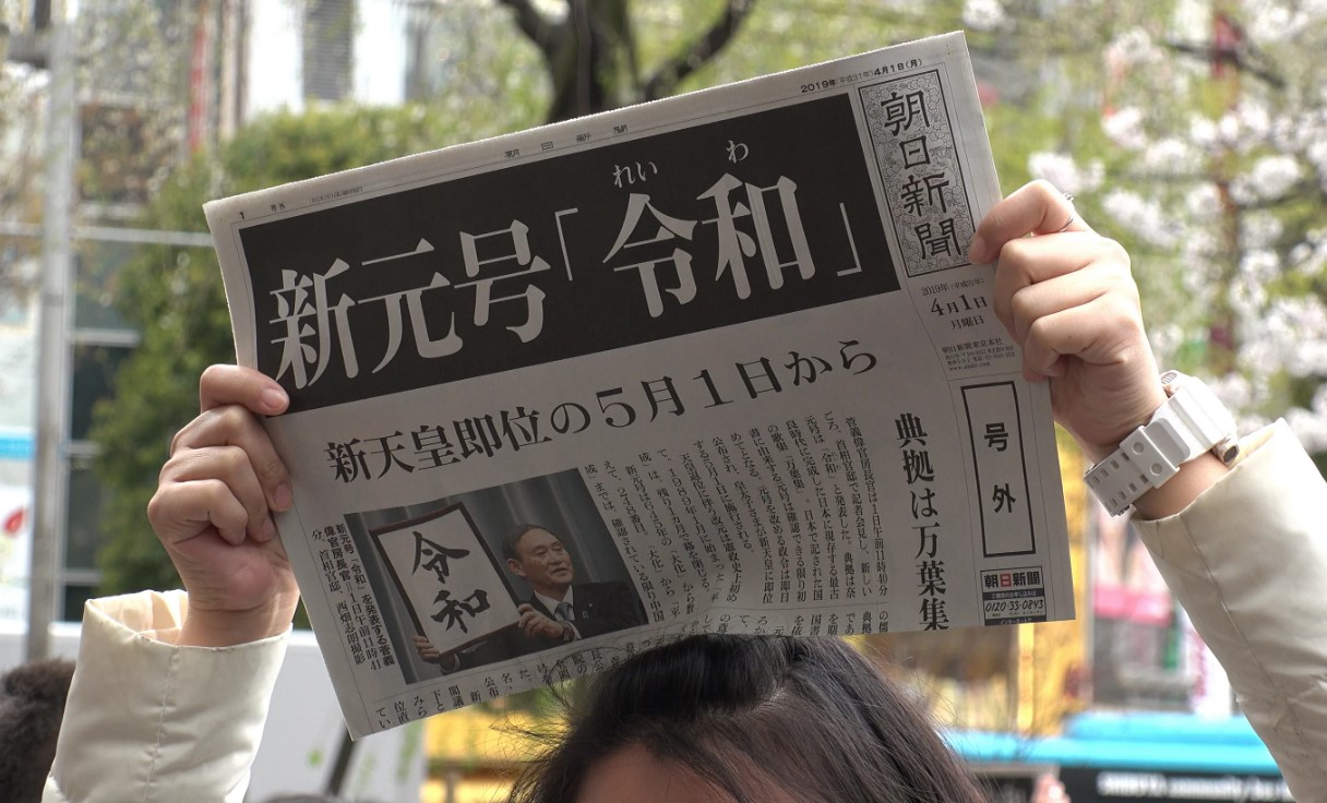 Asahi Shimbun &mdash; новости Токио, Япония, в ежедневном ритме