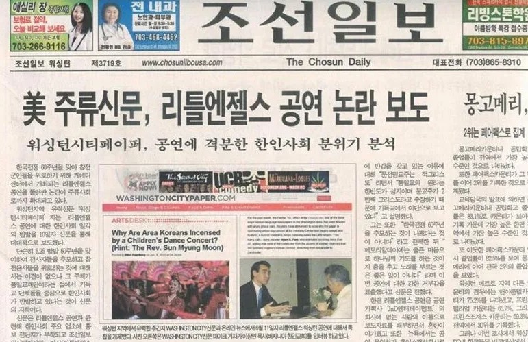 Chosun Ilbo — крупнейшее издание Сеула, Южная Корея 1 Chosun Ilbo