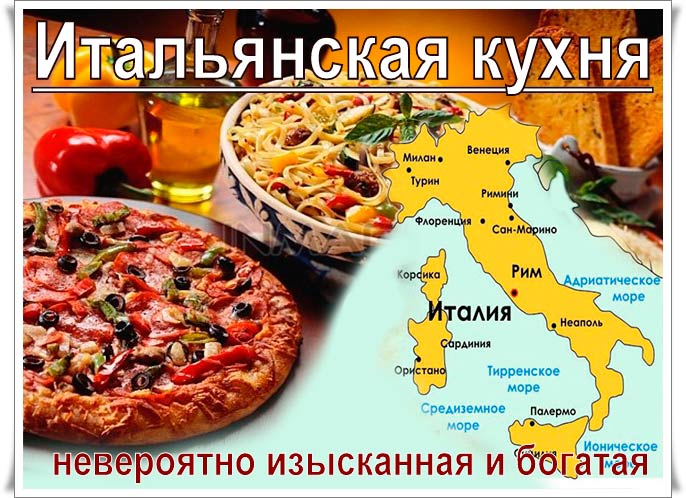 Итальянская закуска 