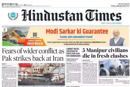 Hindustan Times — взгляд из Нью-Дели, Индия 17 Hindustan Times