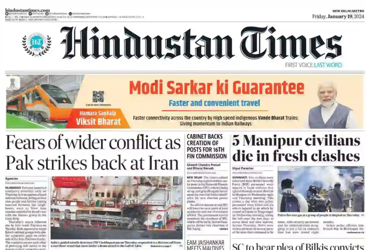 Hindustan Times — взгляд из Нью-Дели, Индия 1 Hindustan Times