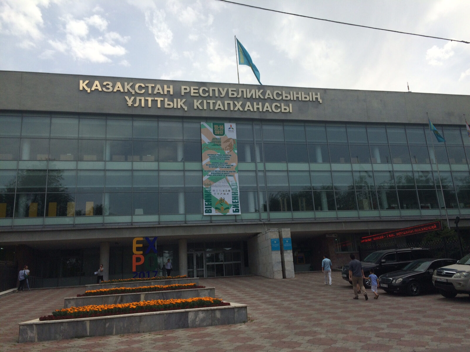 Национальная библиотека Казахстана Национальная библиотека Казахстана