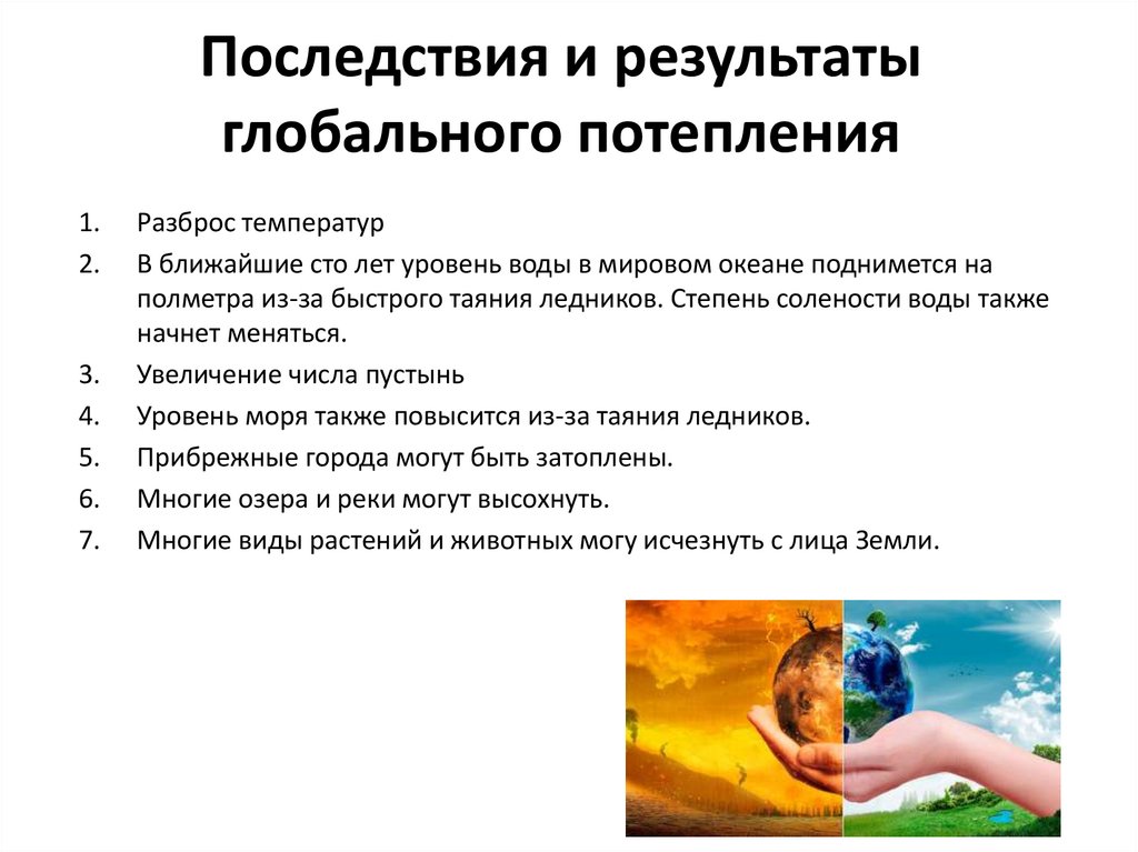 Погода при эффекте Эль-Ниньо причины и глобальные последствия Погода при эффекте Эль-Ниньо причины и глобальные последствия