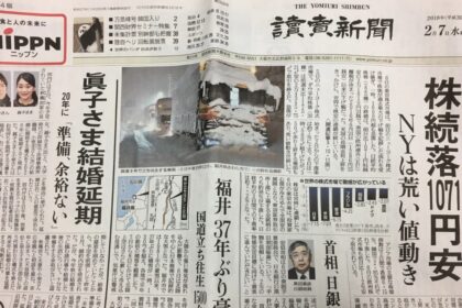 Yomiuri Shimbun — крупнейшая газета Токио, Япония 11 Yomiuri Shimbun