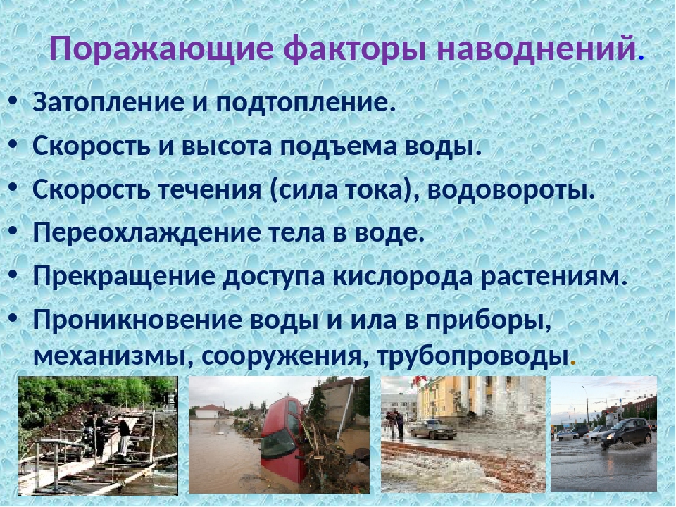 Погода в условиях наводнения причины и последствия 6 Типы наводнений и их метеорологические предпосылки