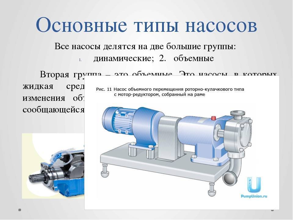 Центробежные насосы: преимущества и недостатки
