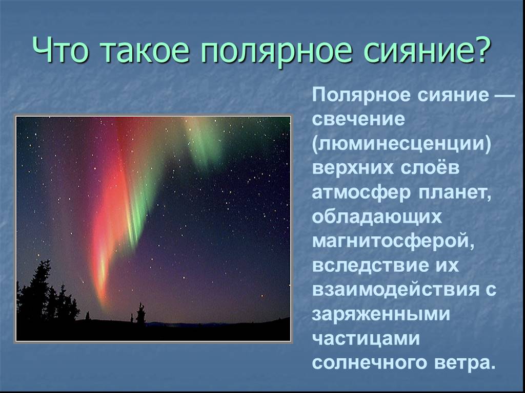Небо