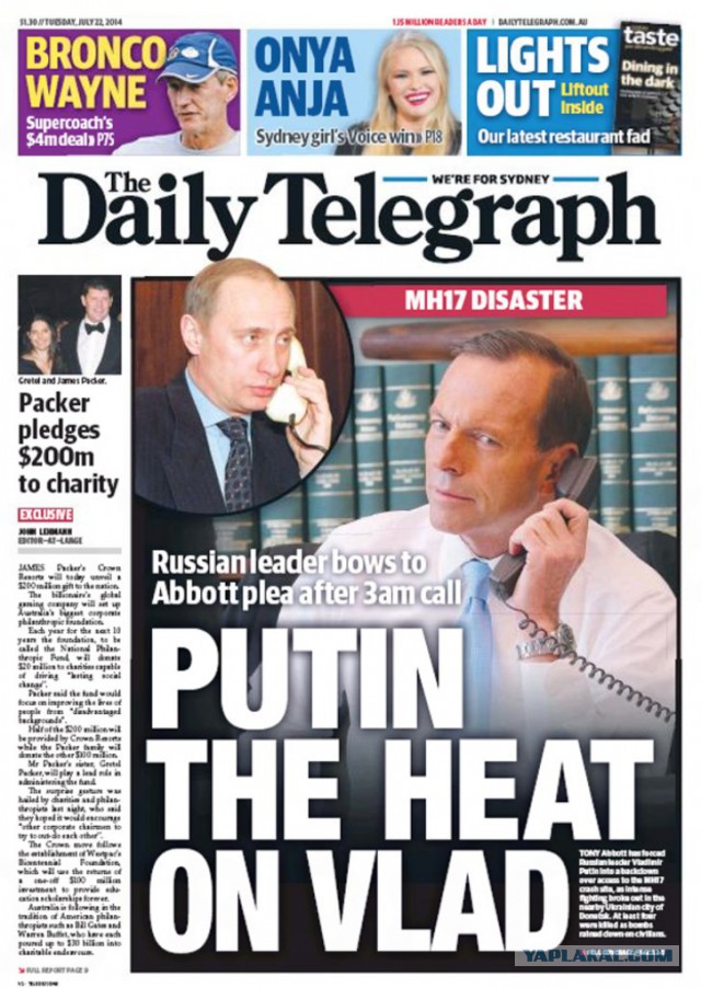 Влияние на общественное мнение