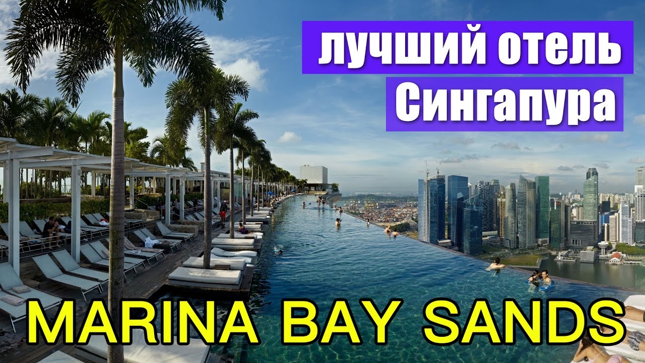 Marina Bay Sands - как живут постояльцы самого инстаграмного отеля 7 Творческое использование фильтров