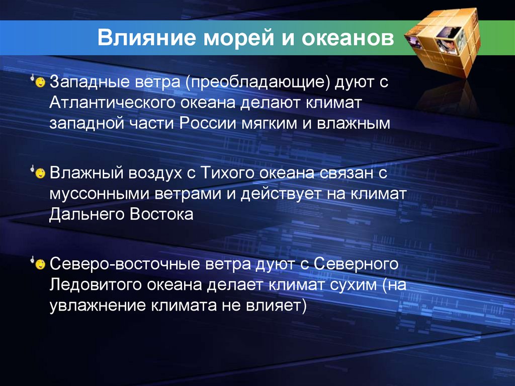 Меры предосторожности