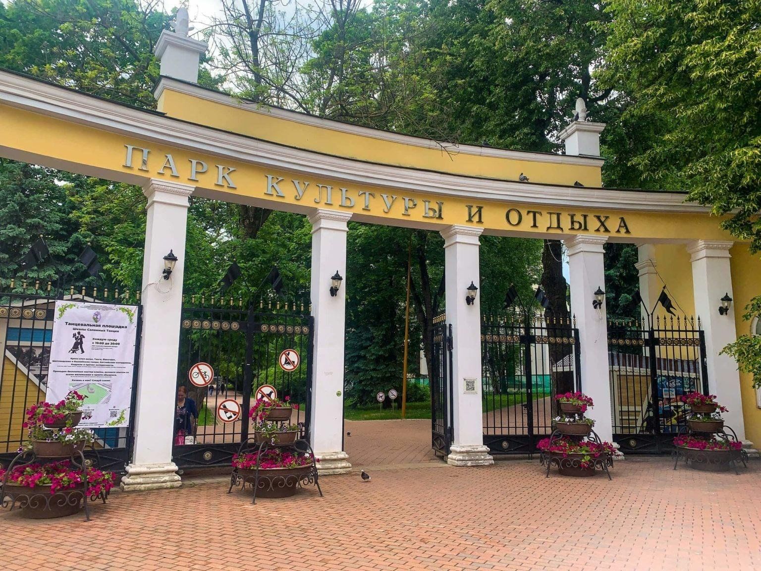 Где отдохнуть в Центральном парке культуры и отдыха 7 Продуманный маршрут