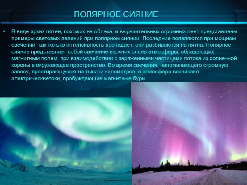 Оптимальное время для наблюдения