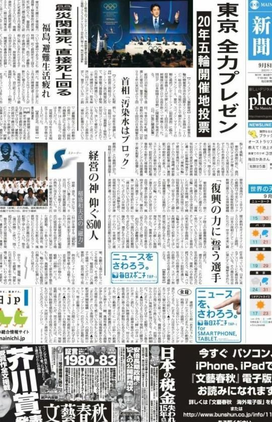 Советы по анализу новостей