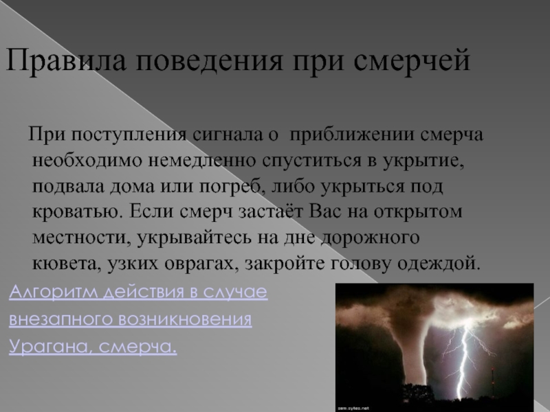 Следите за прогнозом погоды