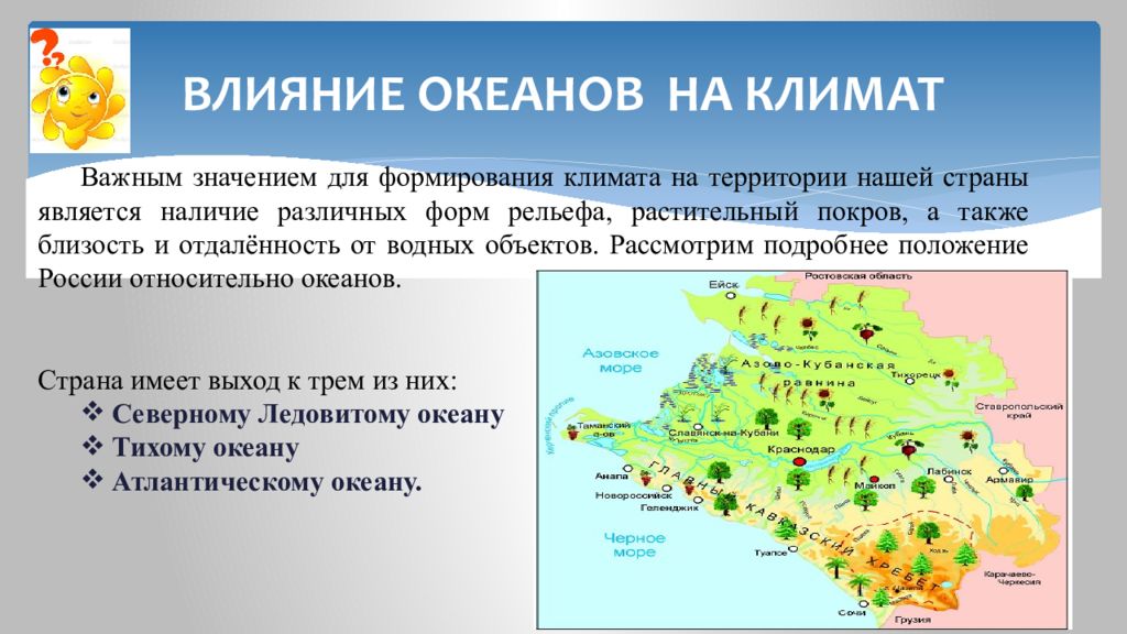 Сезонные изменения погоды на побережье в зависимости от океанских процессов