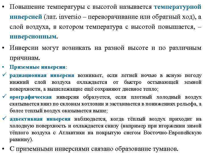 Миграция и активность