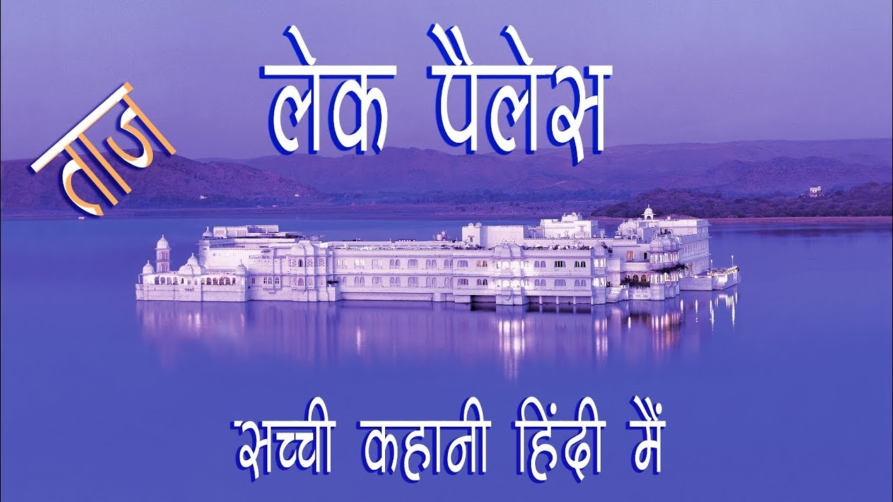 Taj Lake Palace — отель, плывущий по озеру 4 Питание и рестораны на территории отеля