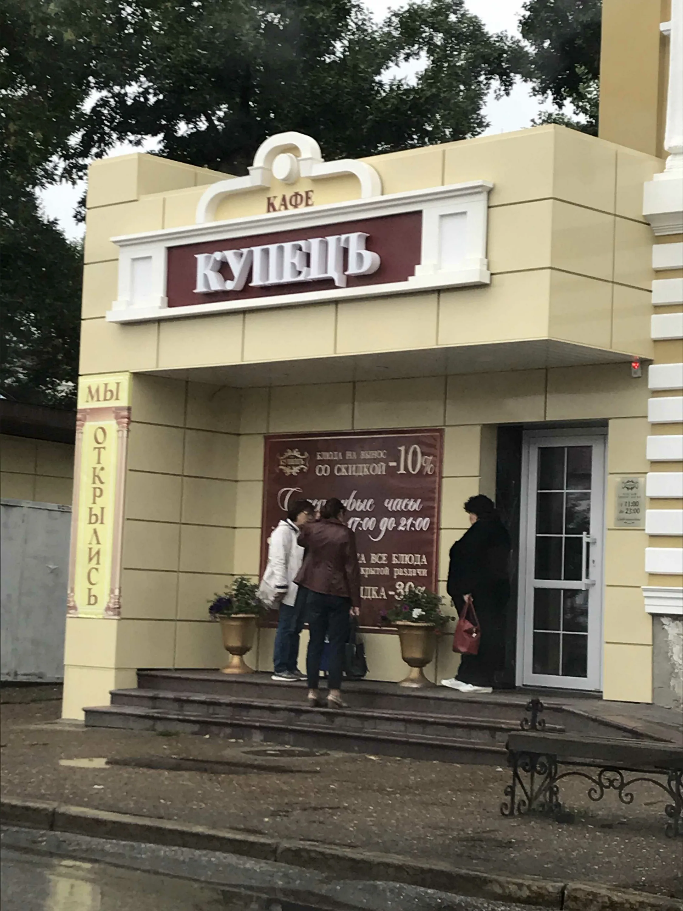 5. Парк &laquo;Тулебаева&raquo;