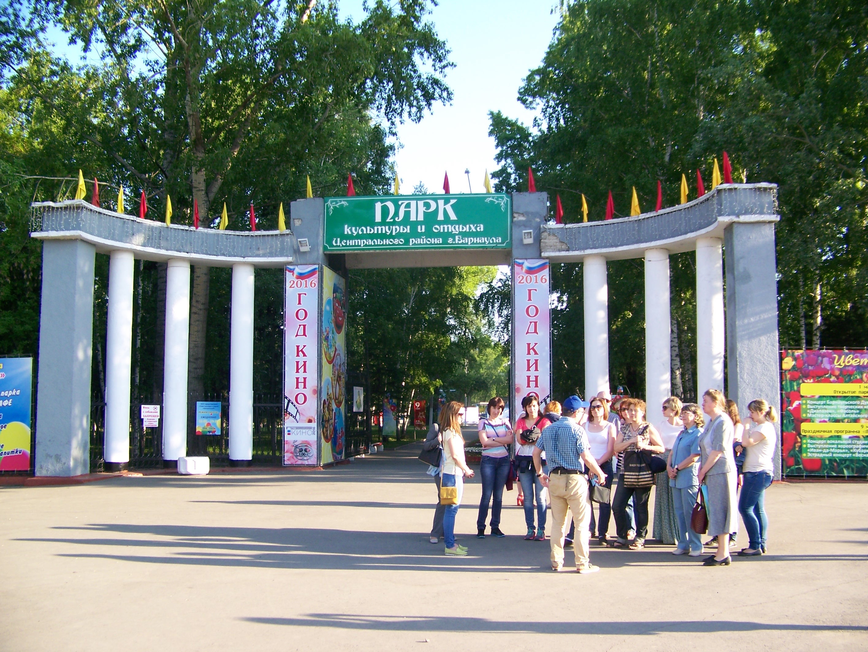 Где отдохнуть в Центральном парке культуры и отдыха 5 Где расположены кафе и закусочные в парке