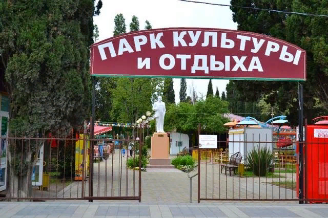 Где отдохнуть в Центральном парке культуры и отдыха 8 Где проходят культурные мероприятия и концерты