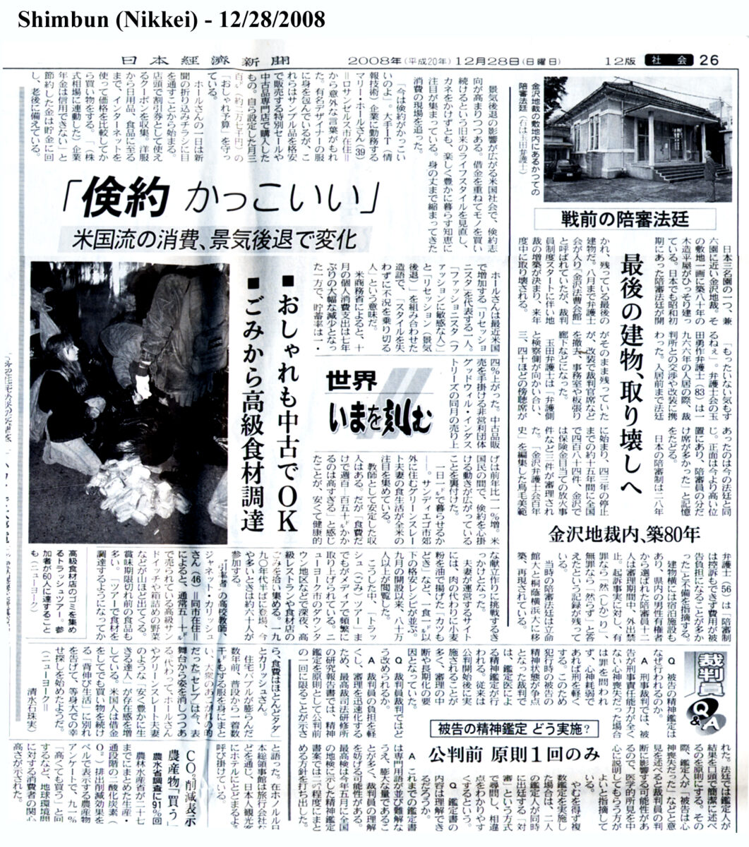 Подписка на Asahi Shimbun: преимущества и условия