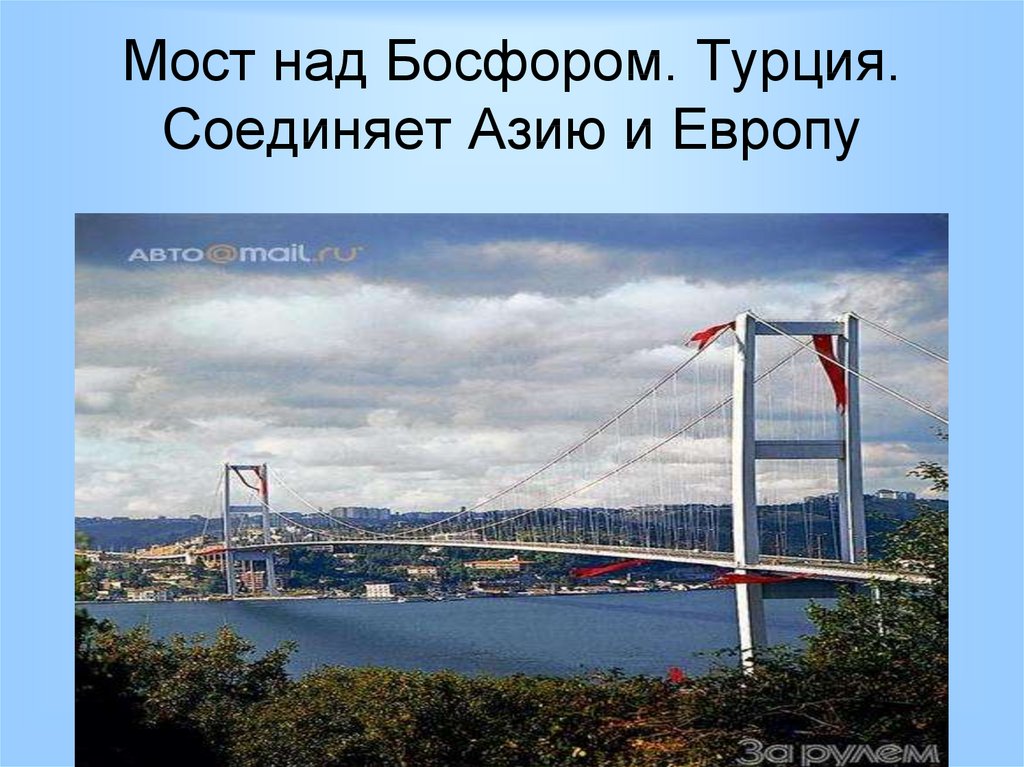 Эстетическое значение архитектуры моста