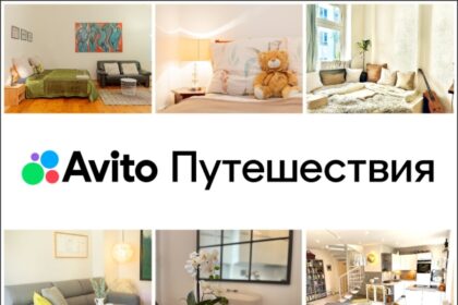 Авито Путешествия: как безопасно арендовать квартиру посуточно без рисков